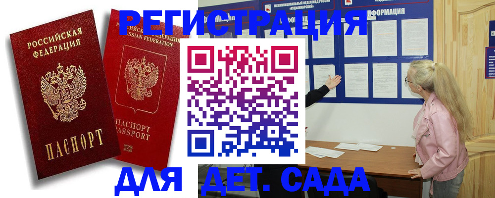 временная регистрация в квартире в Салавате