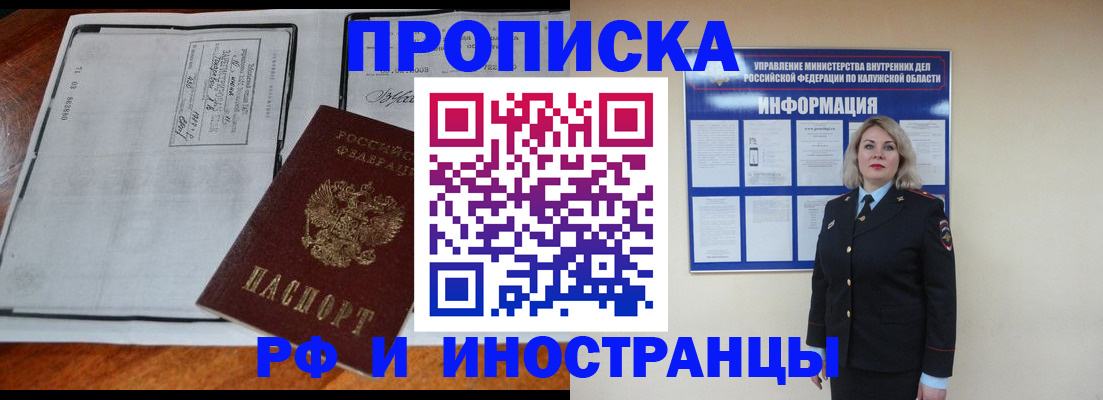 прописка поиск в Салавате