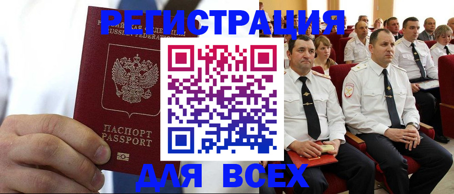 прописка в квартире в Салавате