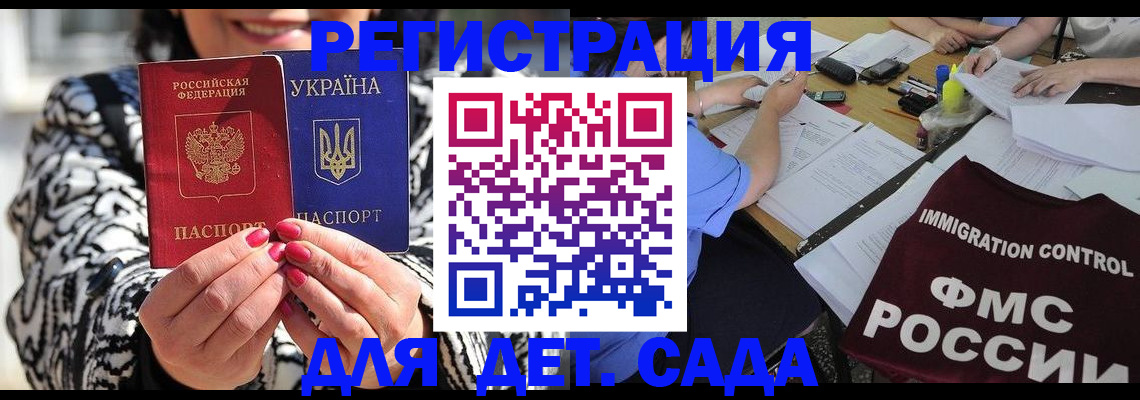 временная регистрация недорого в Салавате