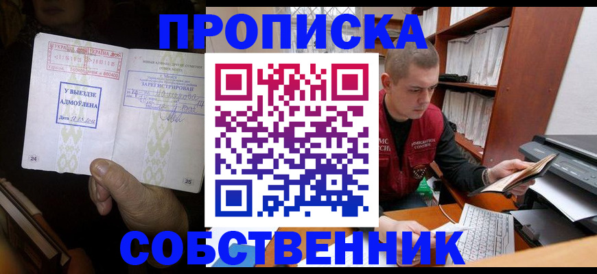 временная регистрация для всех в Салавате