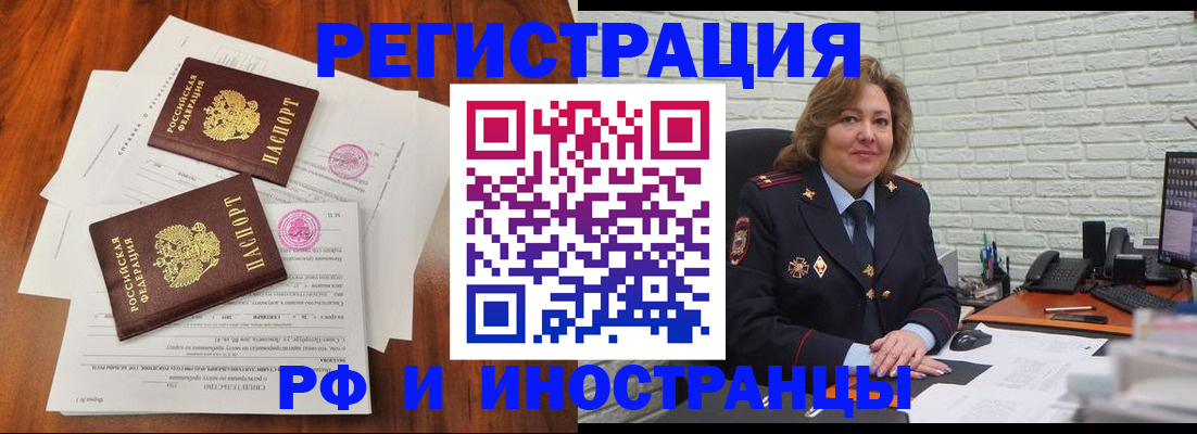 прописка штамп в Салавате